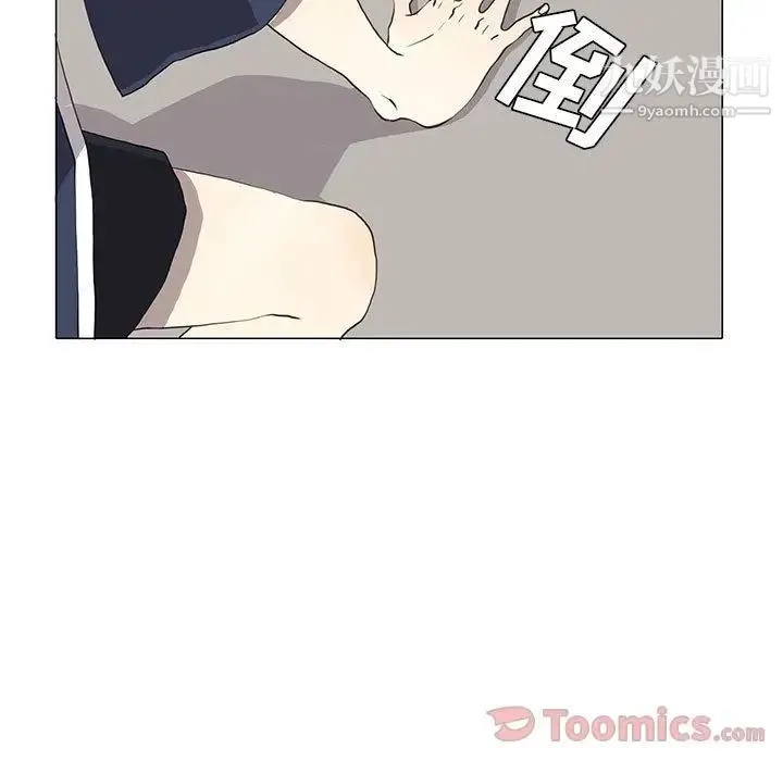 野性之城 - 第30章 - page 20