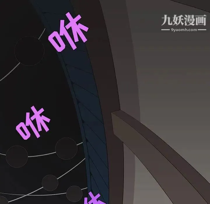 野性之城 - 第30章 - page 22