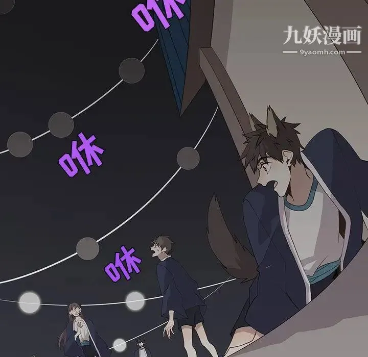 野性之城 - 第30章 - page 23