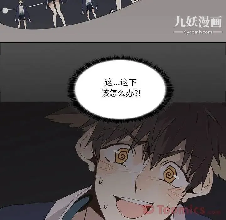 野性之城 - 第30章 - page 24