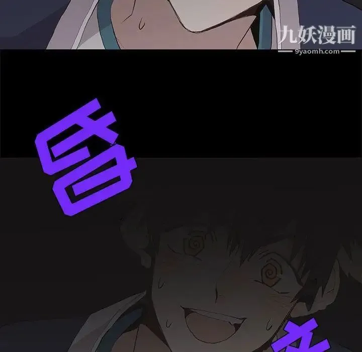 野性之城 - 第30章 - page 25