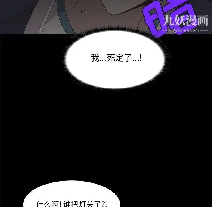野性之城 - 第30章 - page 26