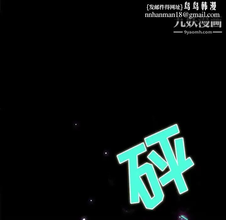 野性之城 - 第30章 - page 29