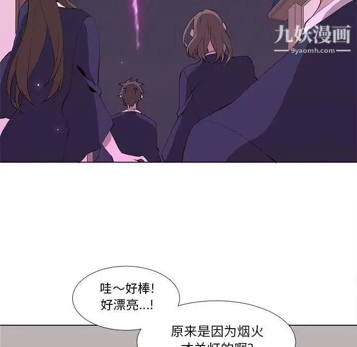 野性之城 - 第30章 - page 33
