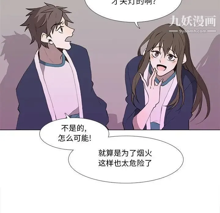 野性之城 - 第30章 - page 34