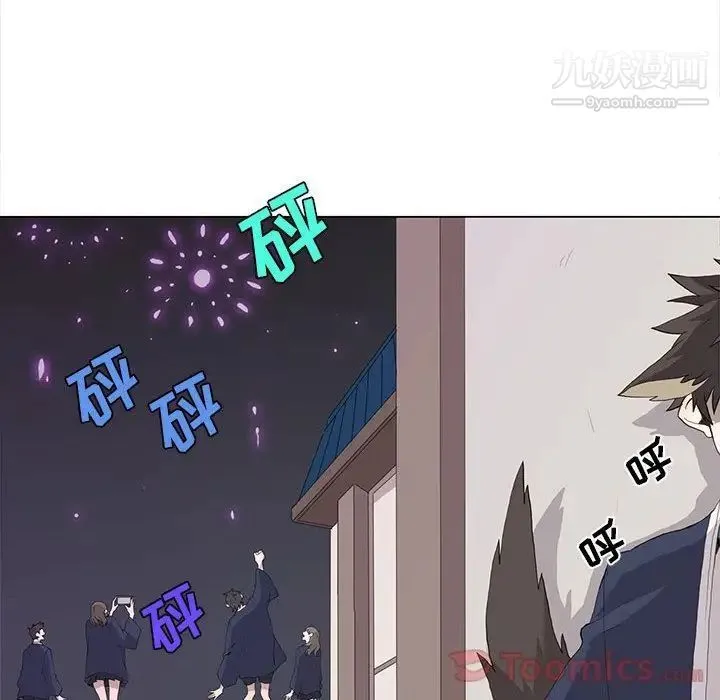 野性之城 - 第30章 - page 35