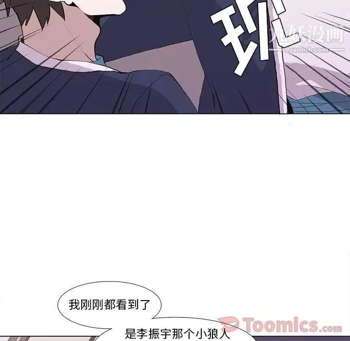 野性之城 - 第30章 - page 39