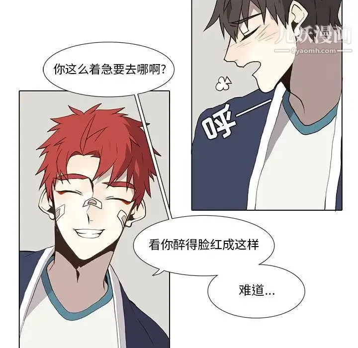 野性之城 - 第30章 - page 44