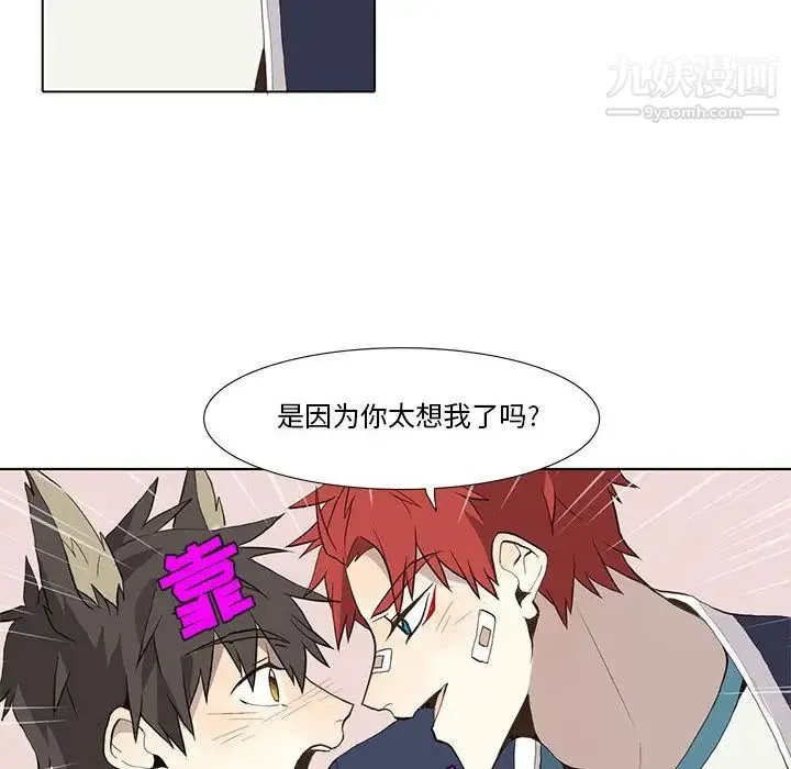 野性之城 - 第30章 - page 45
