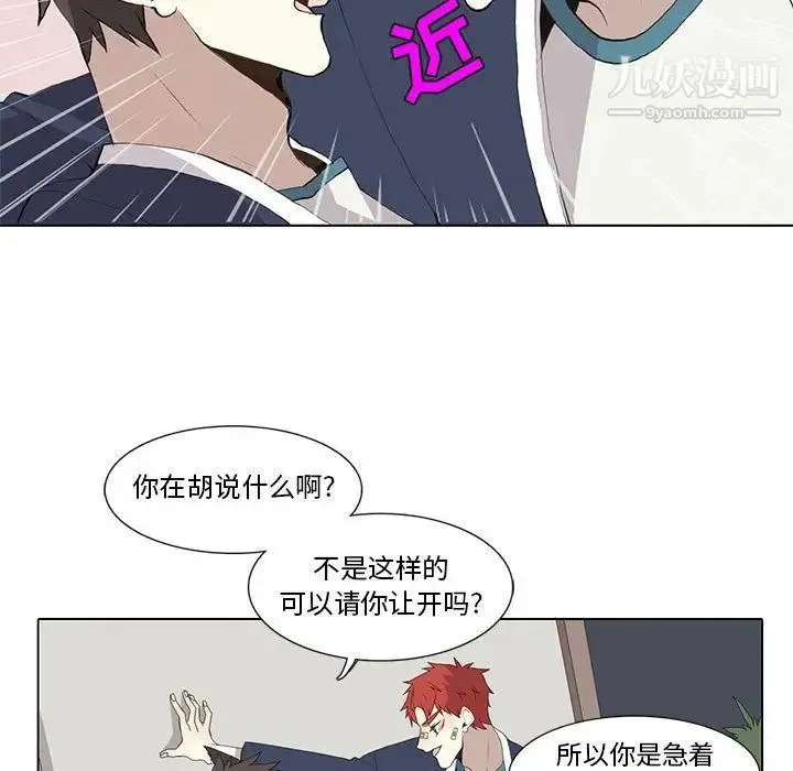 野性之城 - 第30章 - page 46
