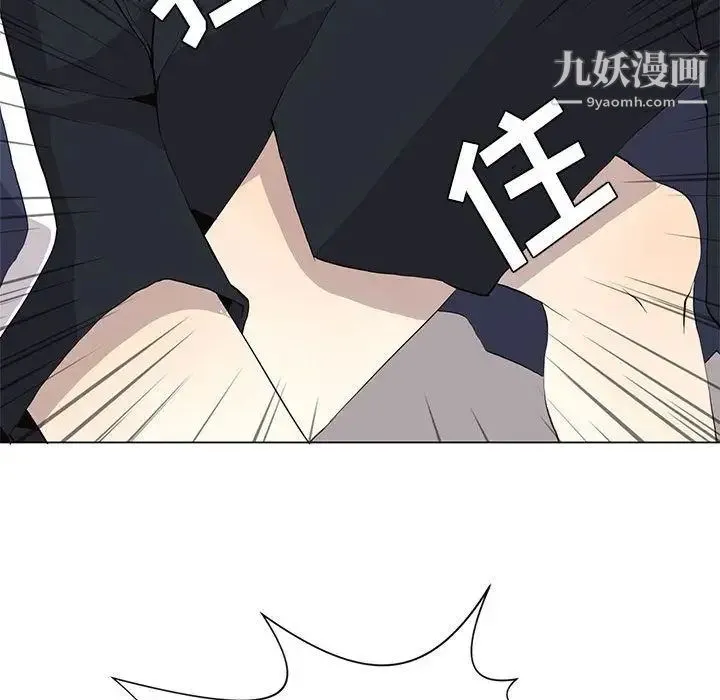 野性之城 - 第30章 - page 48