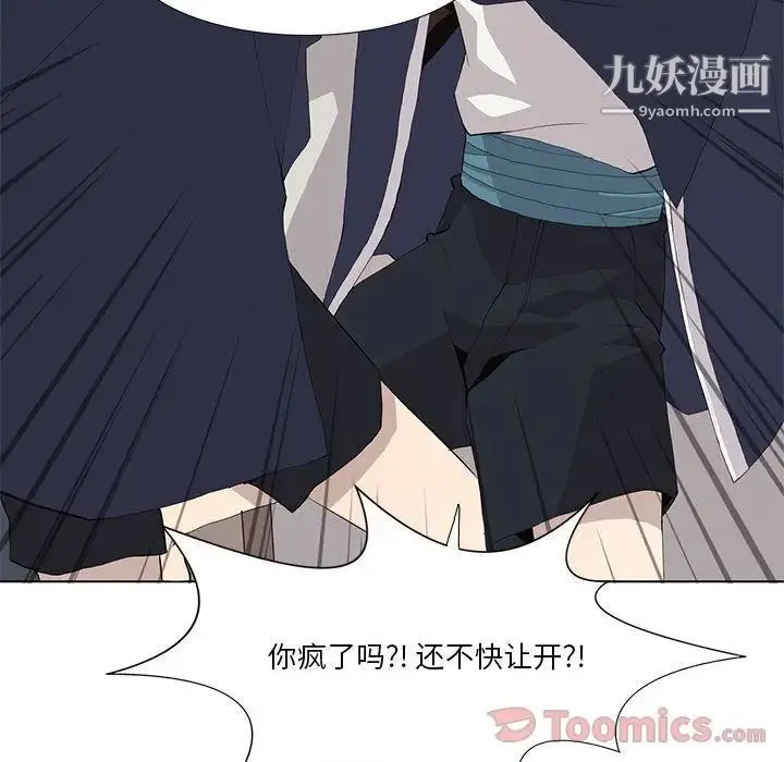 野性之城 - 第30章 - page 50