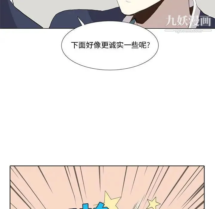 野性之城 - 第30章 - page 52