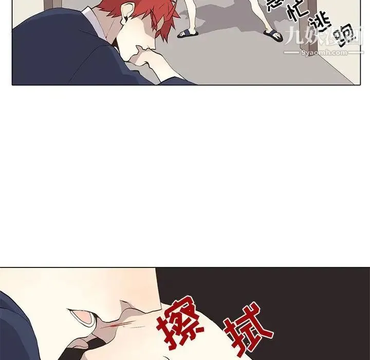 野性之城 - 第30章 - page 55