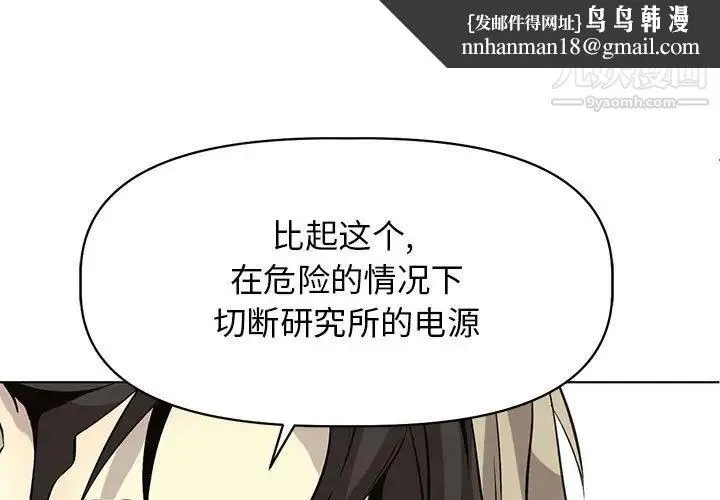 野性之城 - 第126话 - page 1