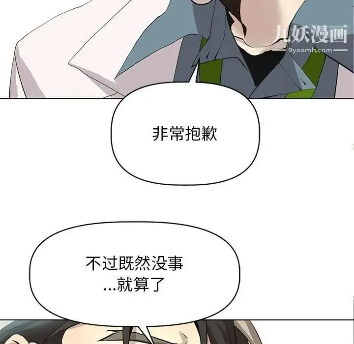 野性之城 - 第126话 - page 5