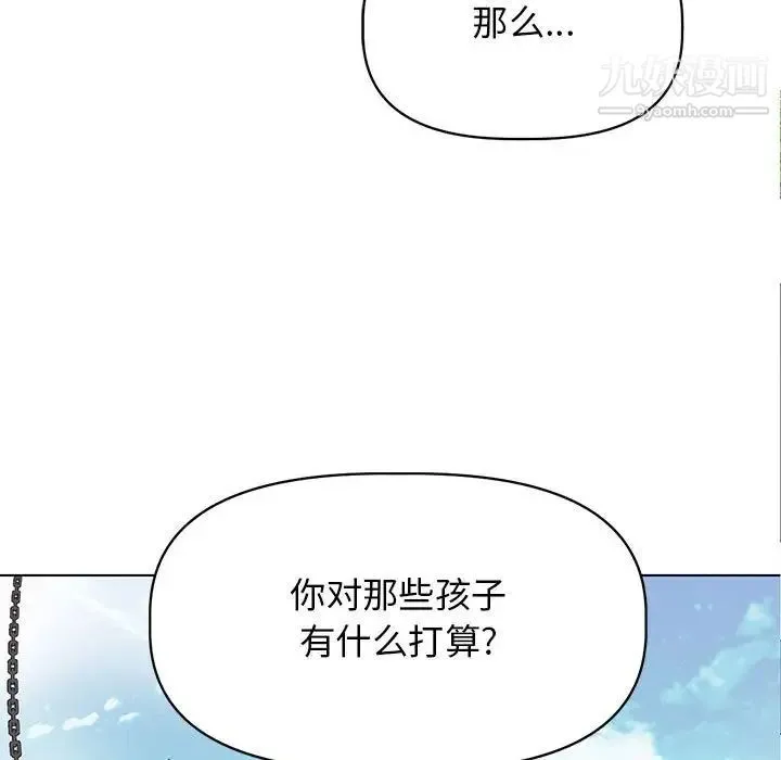 野性之城 - 第126话 - page 7
