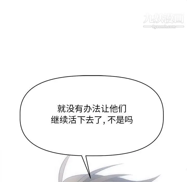 野性之城 - 第126话 - page 11