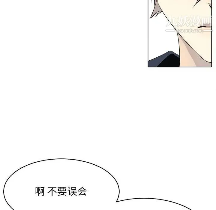 野性之城 - 第126话 - page 18