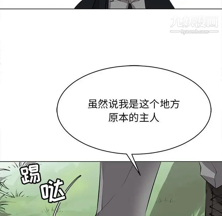 野性之城 - 第126话 - page 20
