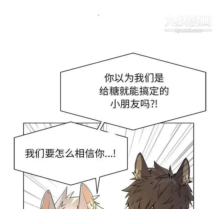野性之城 - 第126话 - page 28