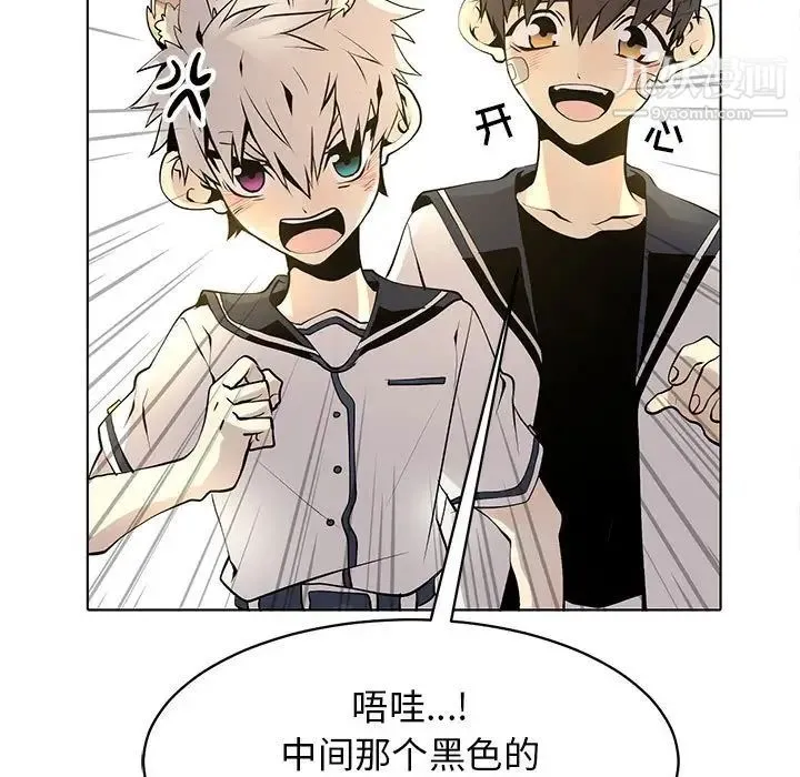 野性之城 - 第126话 - page 29
