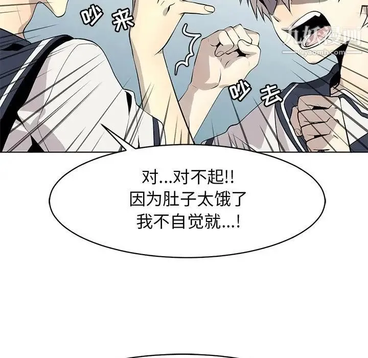 野性之城 - 第126话 - page 31