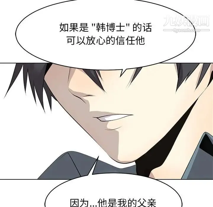 野性之城 - 第126话 - page 32