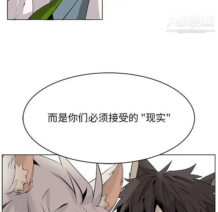 野性之城 - 第126话 - page 35