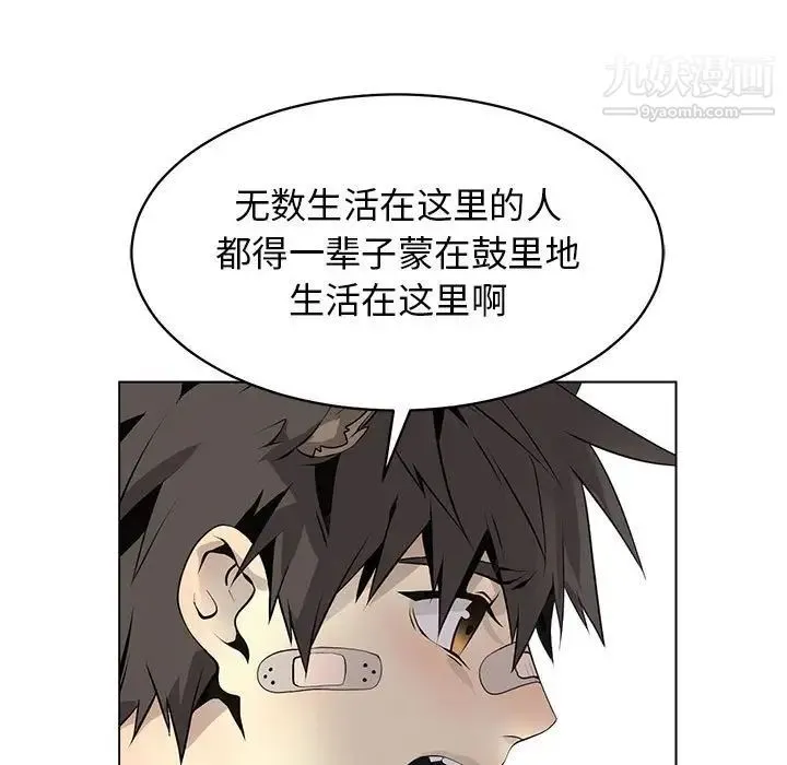 野性之城 - 第126话 - page 37