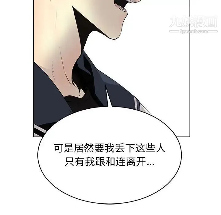 野性之城 - 第126话 - page 38