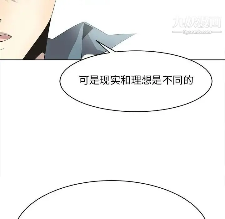 野性之城 - 第126话 - page 40