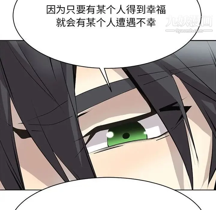 野性之城 - 第126话 - page 41