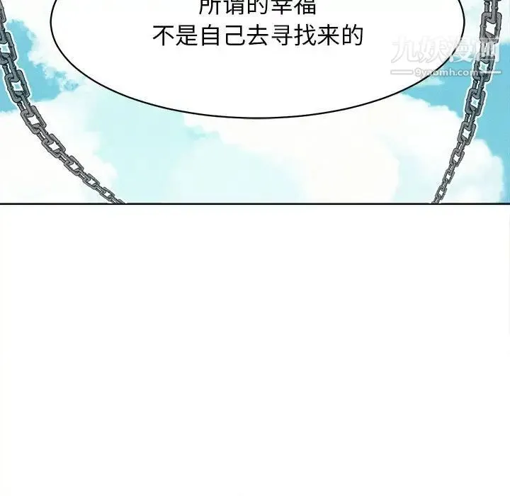 野性之城 - 第126话 - page 43