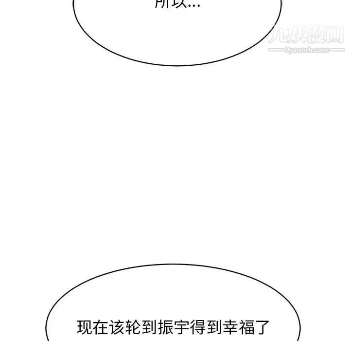 野性之城 - 第126话 - page 46