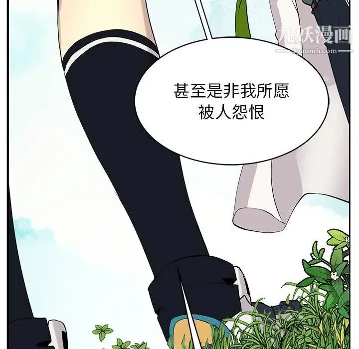 野性之城 - 第126话 - page 52