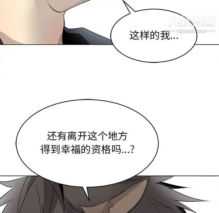 野性之城 - 第126话 - page 55