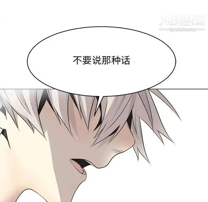 野性之城 - 第126话 - page 61