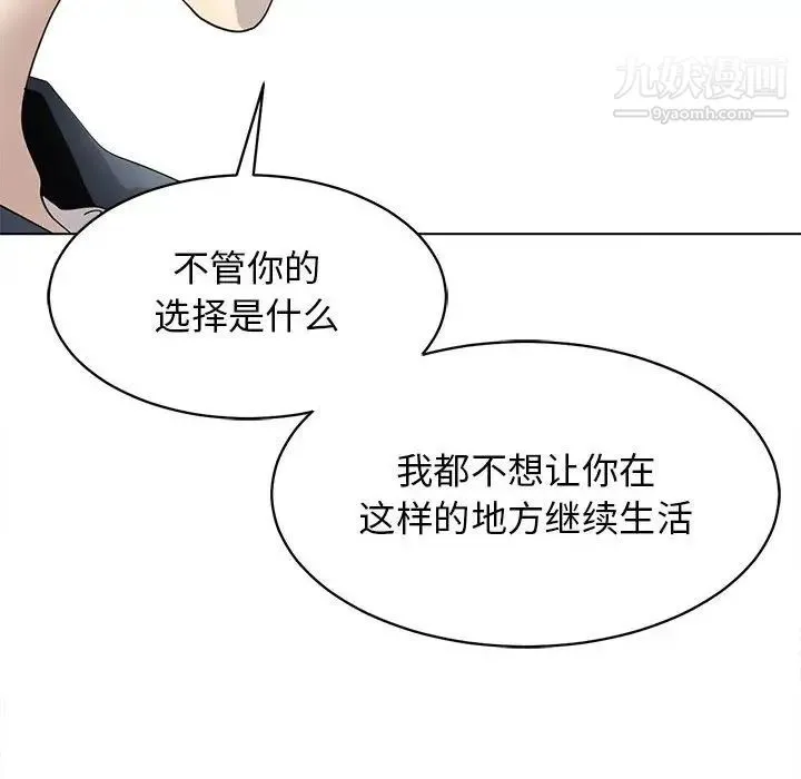 野性之城 - 第126话 - page 62
