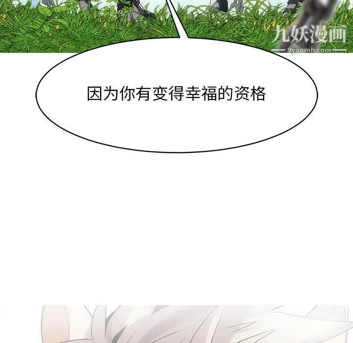 野性之城 - 第126话 - page 73