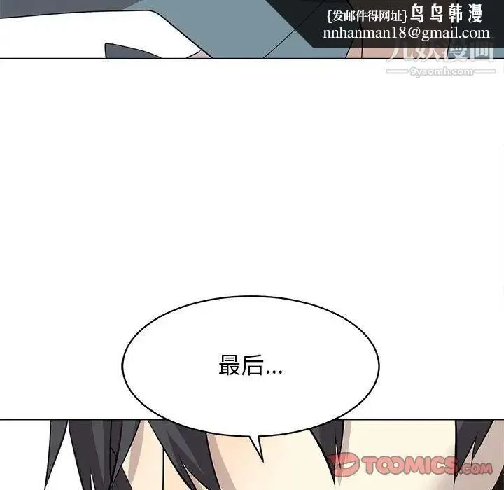 野性之城 - 第126话 - page 81