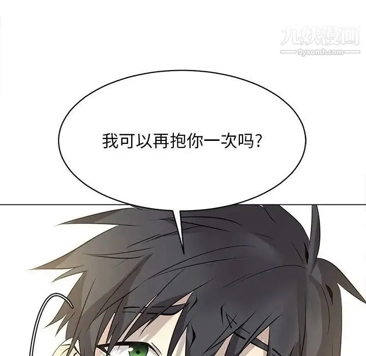 野性之城 - 第126话 - page 83