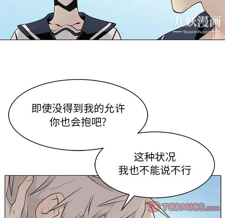 野性之城 - 第126话 - page 87