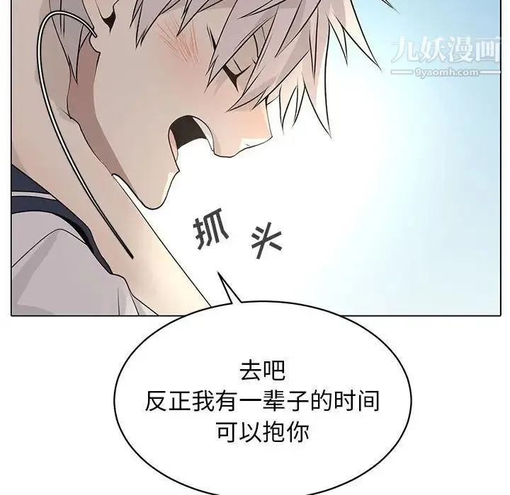 野性之城 - 第126话 - page 88