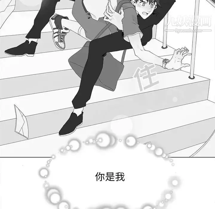 野性之城 - 第126话 - page 96