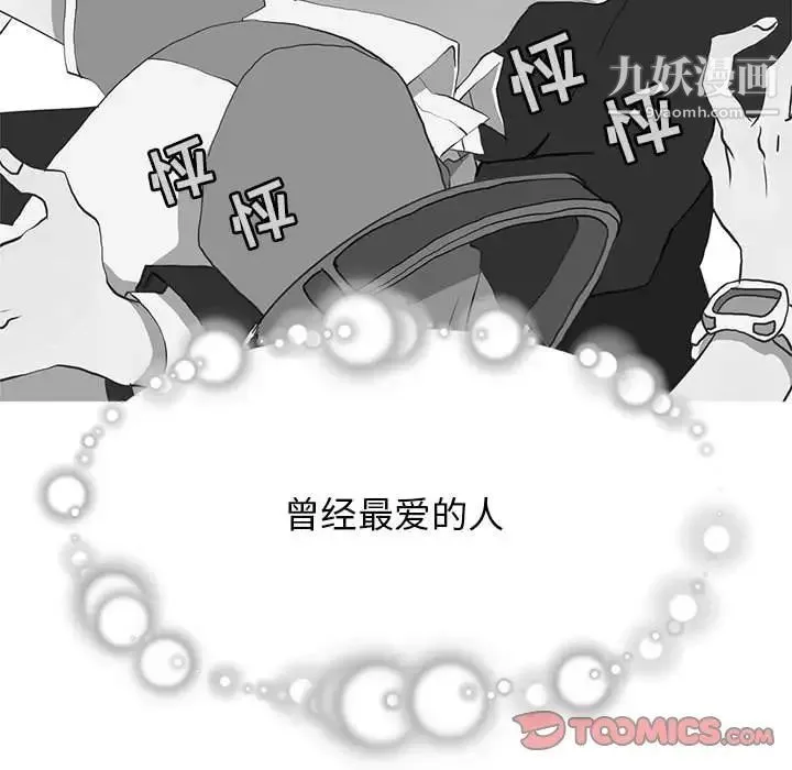 野性之城 - 第126话 - page 99