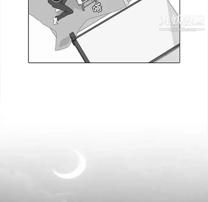 野性之城 - 第126话 - page 103