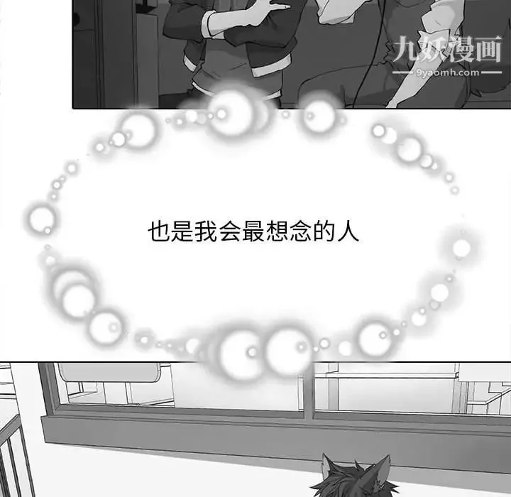 野性之城 - 第126话 - page 107
