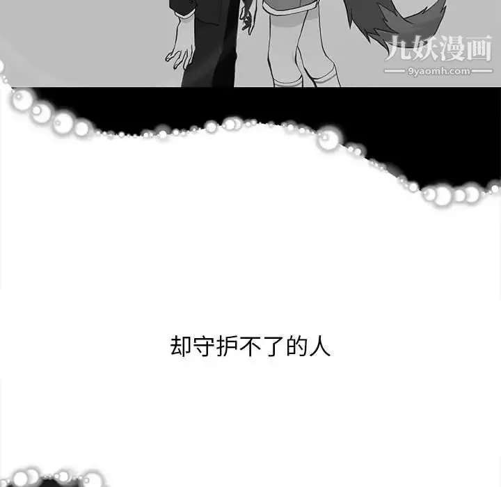 野性之城 - 第126话 - page 112