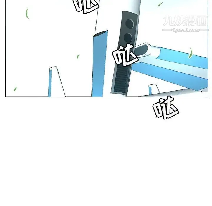 野性之城 - 第126话 - page 126